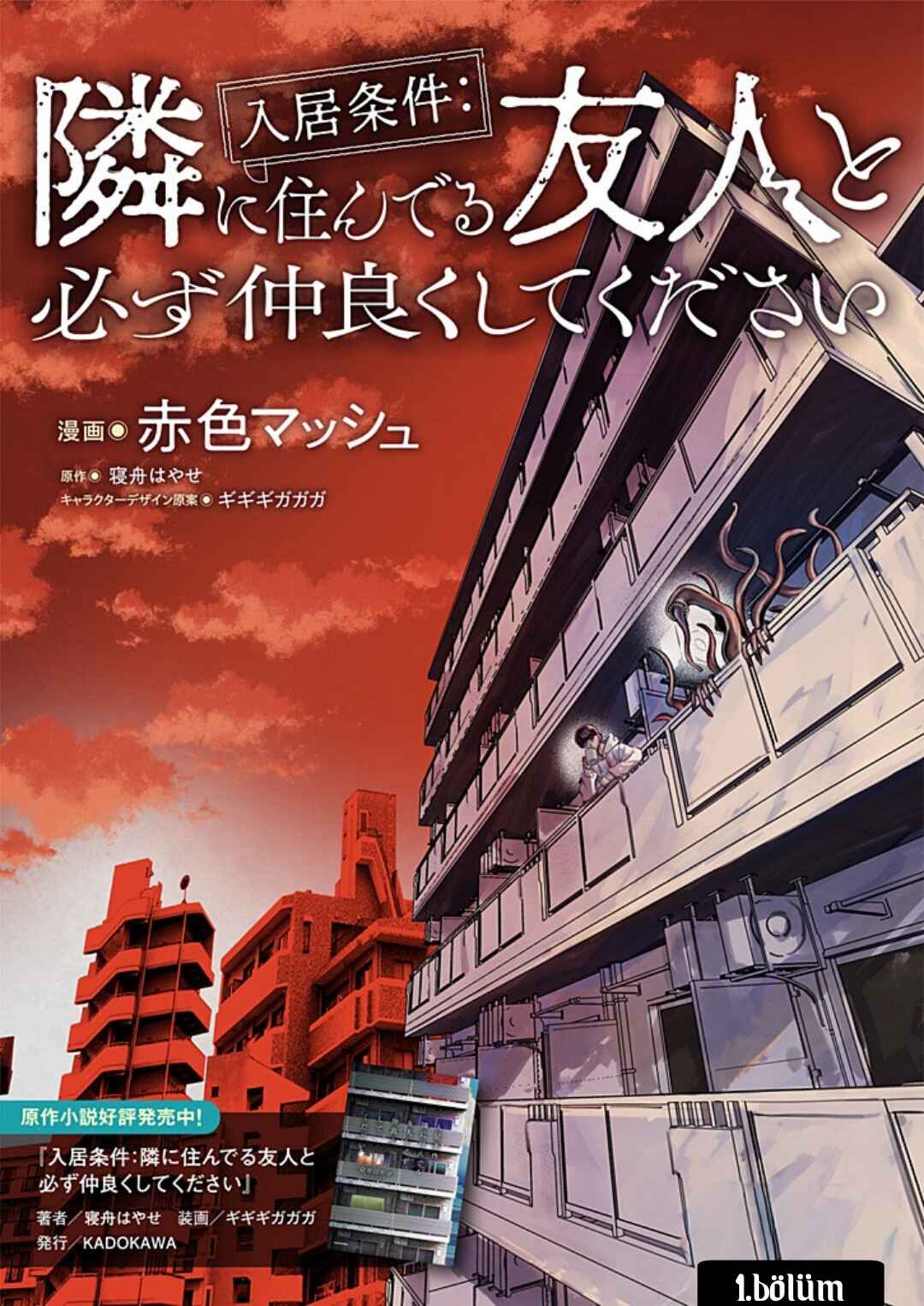 Nyukyo Joken: Tonari Ni Sunderu Yujin To Kanarazu Nakayoku Shitekudasai Chapter 1.1 - Page 4
