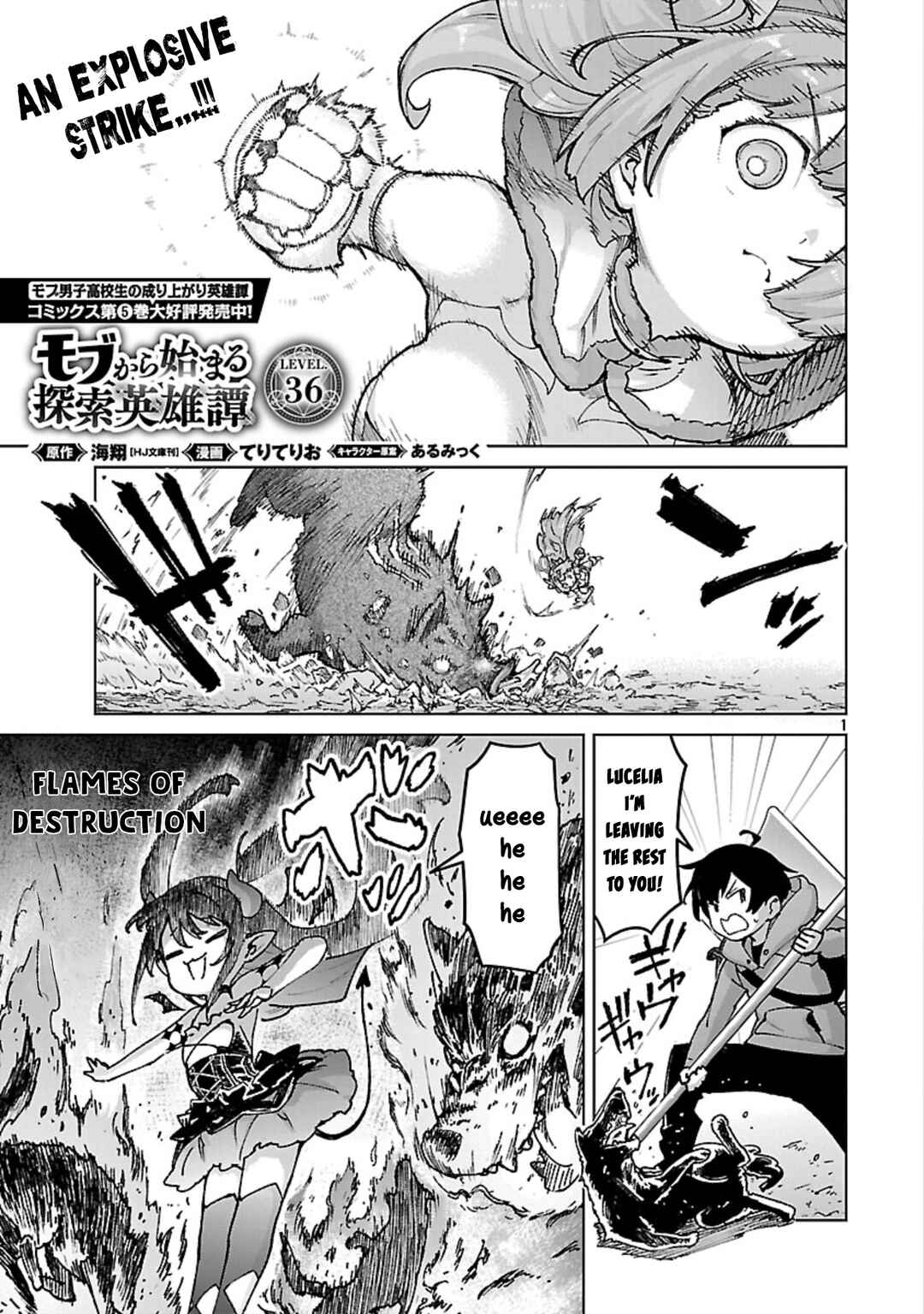 Mob kara Hajimaru Tansaku Eiyuutan Chapter 36 - Page 2