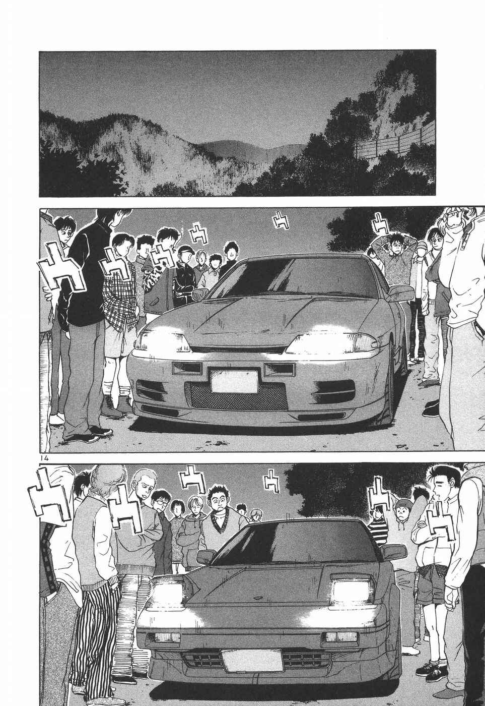 Over Rev! Chapter 182 - Page 14
