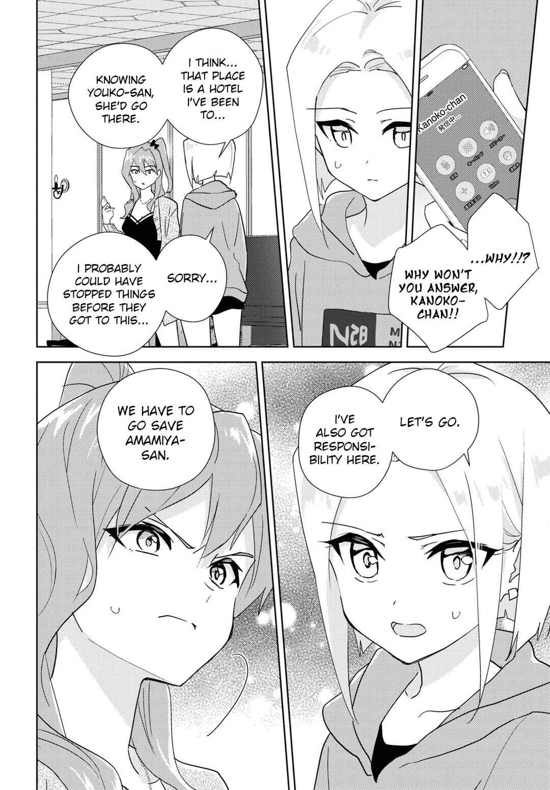 Watashi no Yuri wa Oshigoto desu! Chapter 58 - Page 6