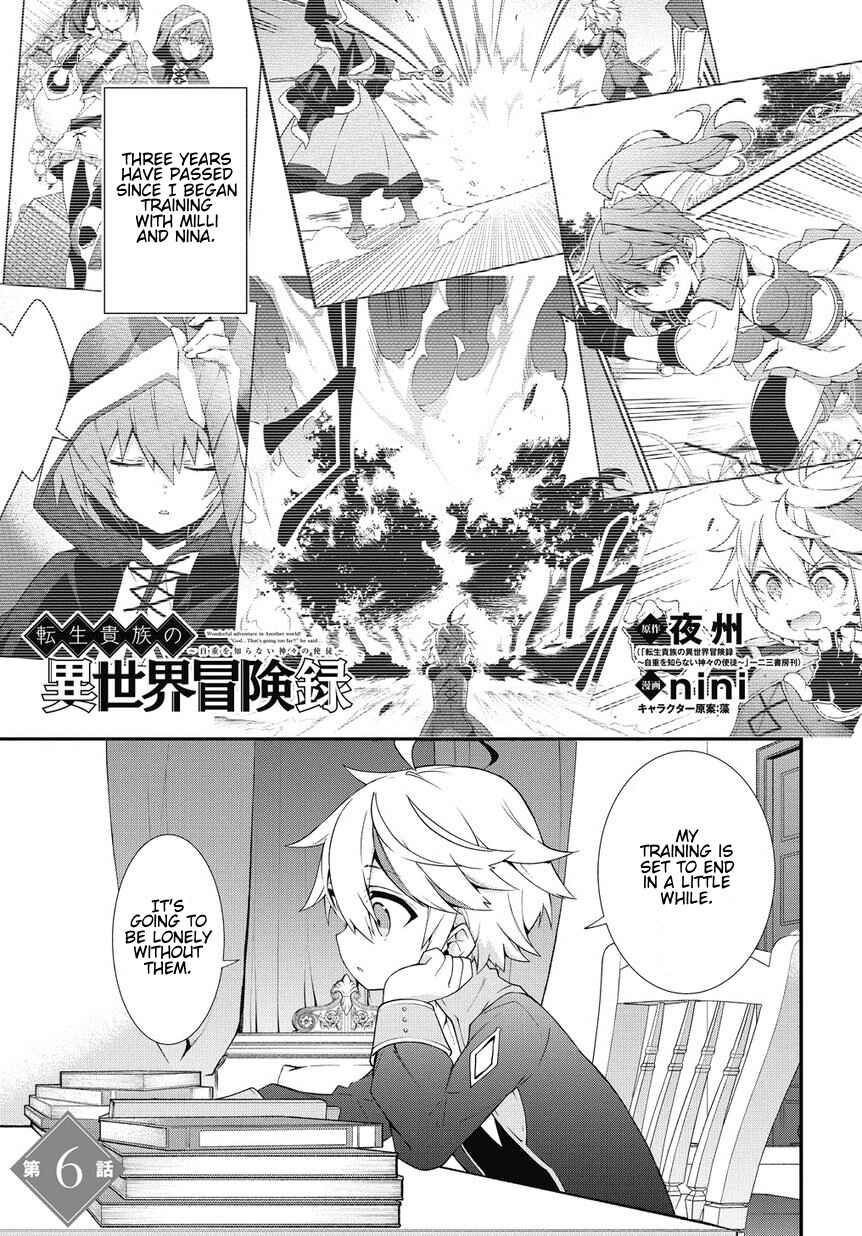 Tensei Kizoku no Isekai Boukenroku ~Jichou wo Shiranai Kamigami no Shito~ Chapter 6 - Page 1