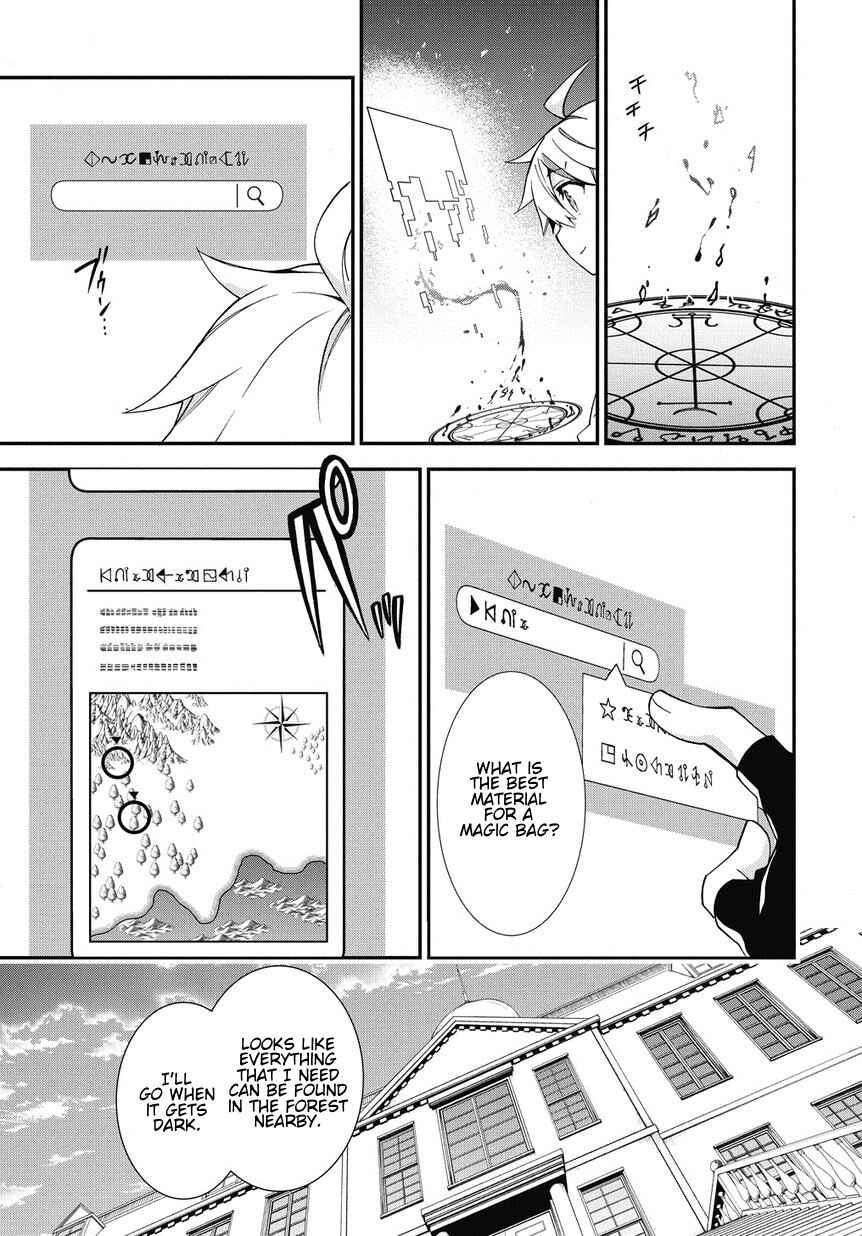 Tensei Kizoku no Isekai Boukenroku ~Jichou wo Shiranai Kamigami no Shito~ Chapter 6 - Page 5