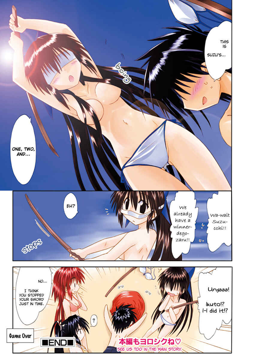 Nagasarete Airantou Chapter Special: Try to cut it - Page 10