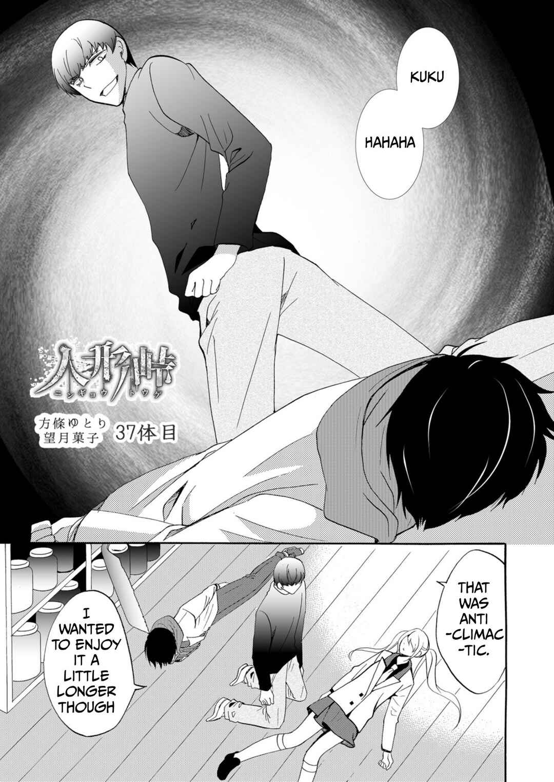 Ningyou Touge Chapter 37 - Page 2
