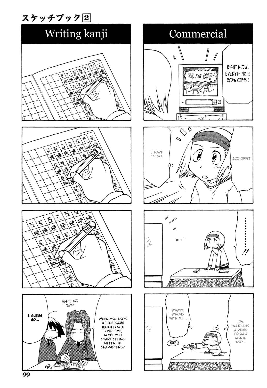 Sketchbook Chapter 23 - Page 7