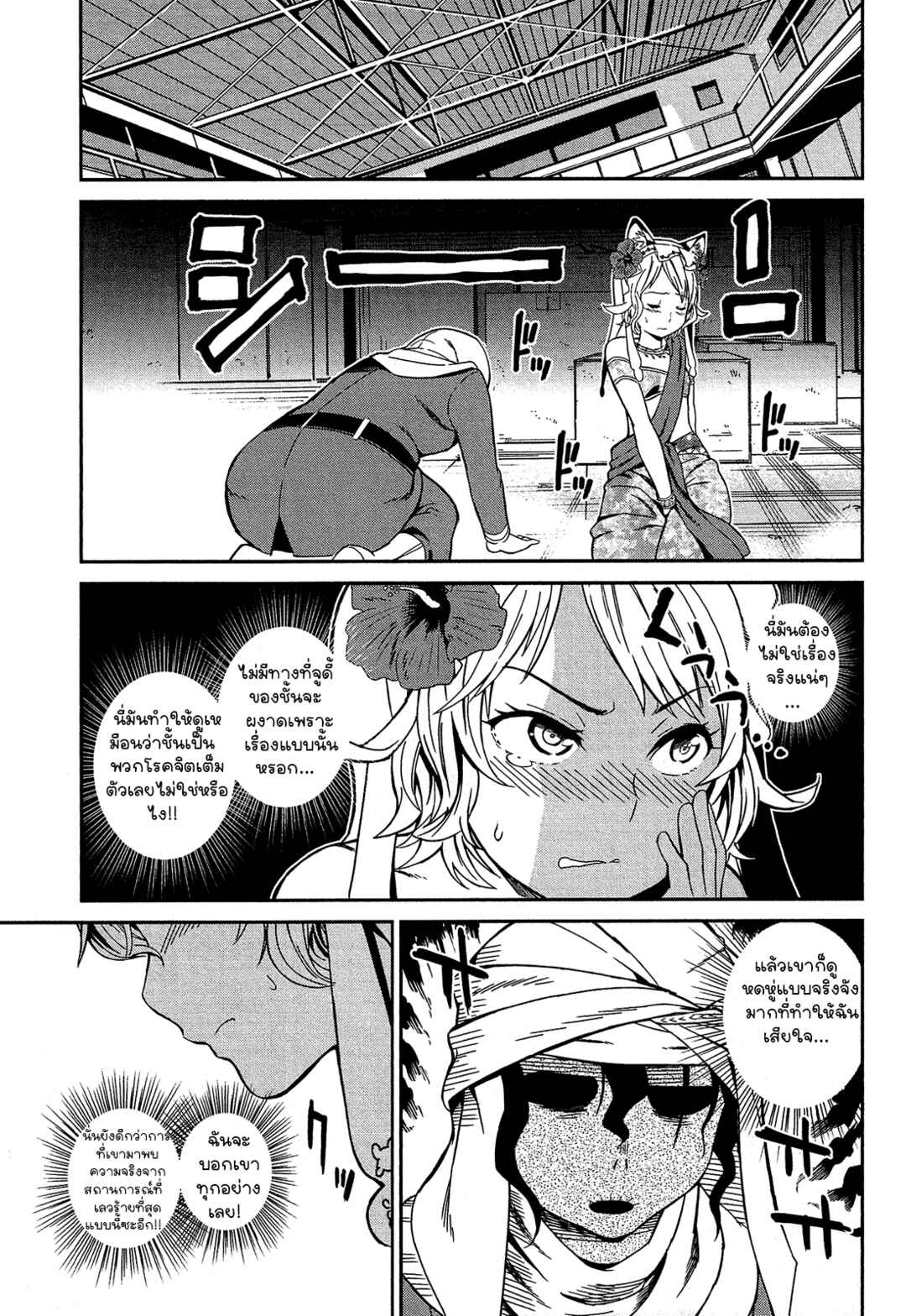 Shounen Princess: Putri Harimau Nao Chapter 1 - Page 42