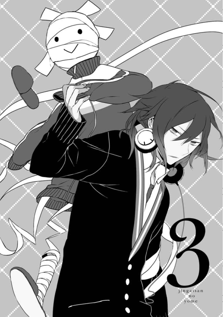 Jingai-san no Yome Chapter 3 - Page 1