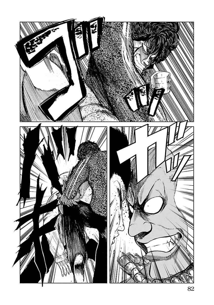 Worst Gaiden Guriko Chapter 11 - Page 14
