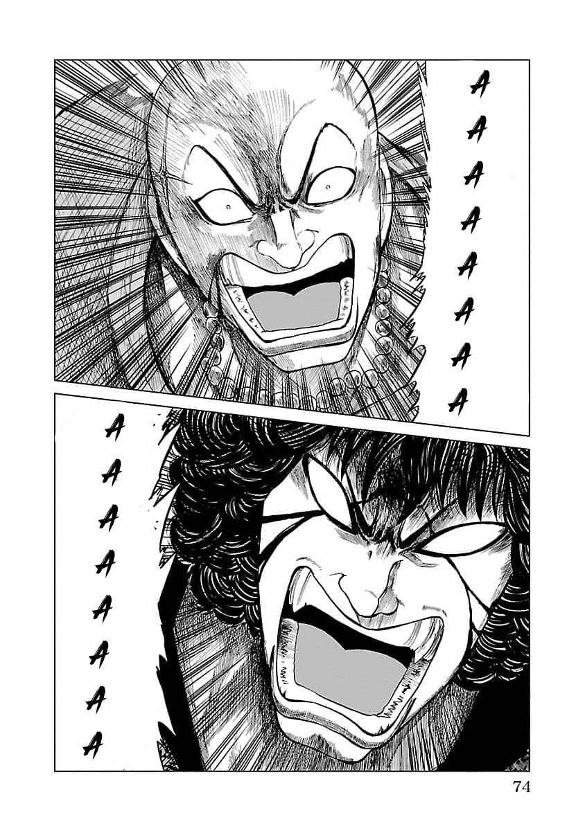 Worst Gaiden Guriko Chapter 11 - Page 6
