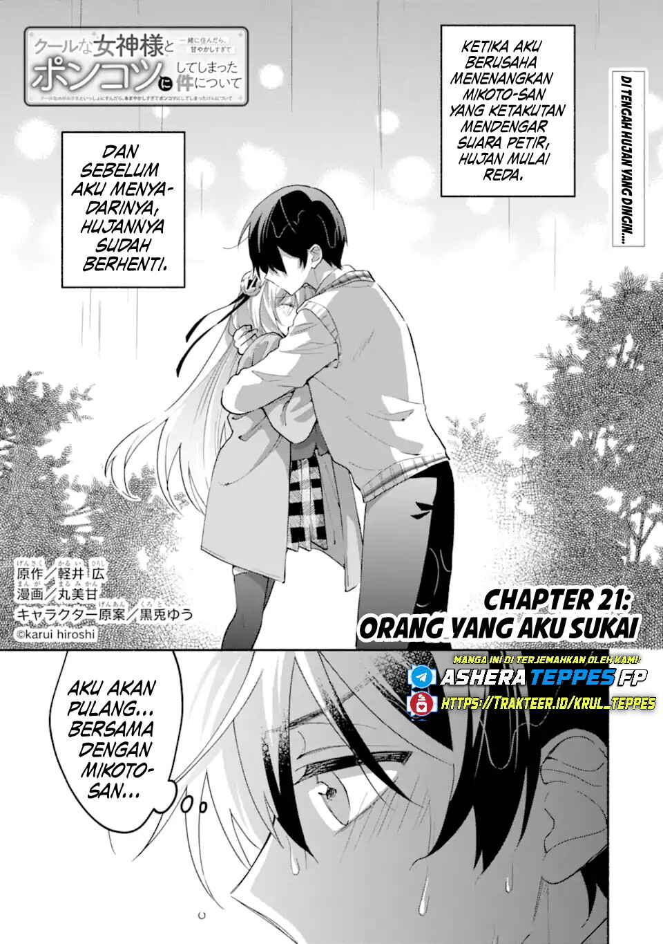 Cool na Megami-sama to Issho ni Sundara, Amayakashisugite Ponkotsu ni Shiteshimatta Ken ni tsuite Chapter 21 - Page 2
