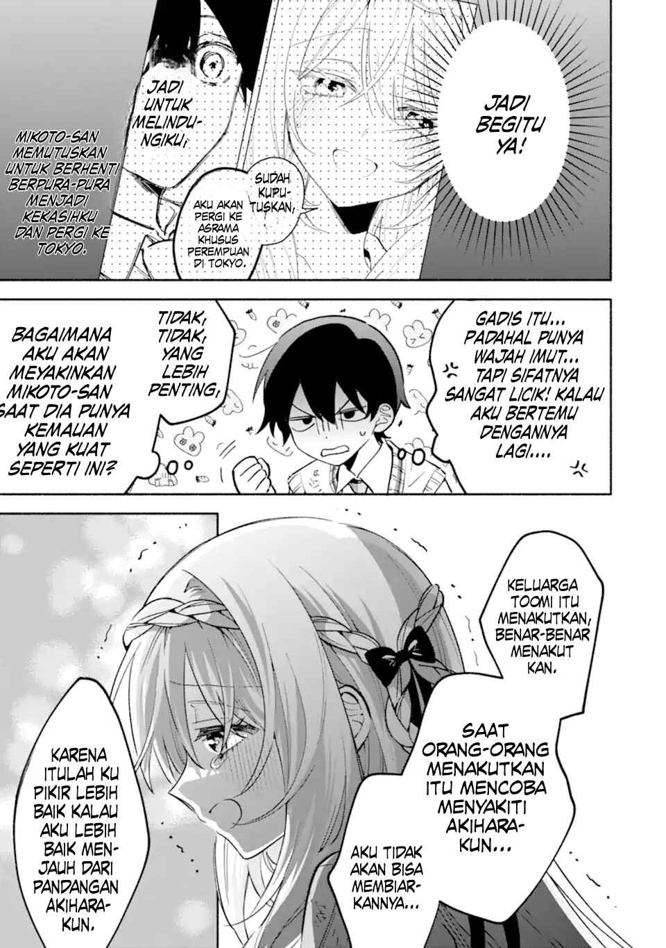 Cool na Megami-sama to Issho ni Sundara, Amayakashisugite Ponkotsu ni Shiteshimatta Ken ni tsuite Chapter 21 - Page 27
