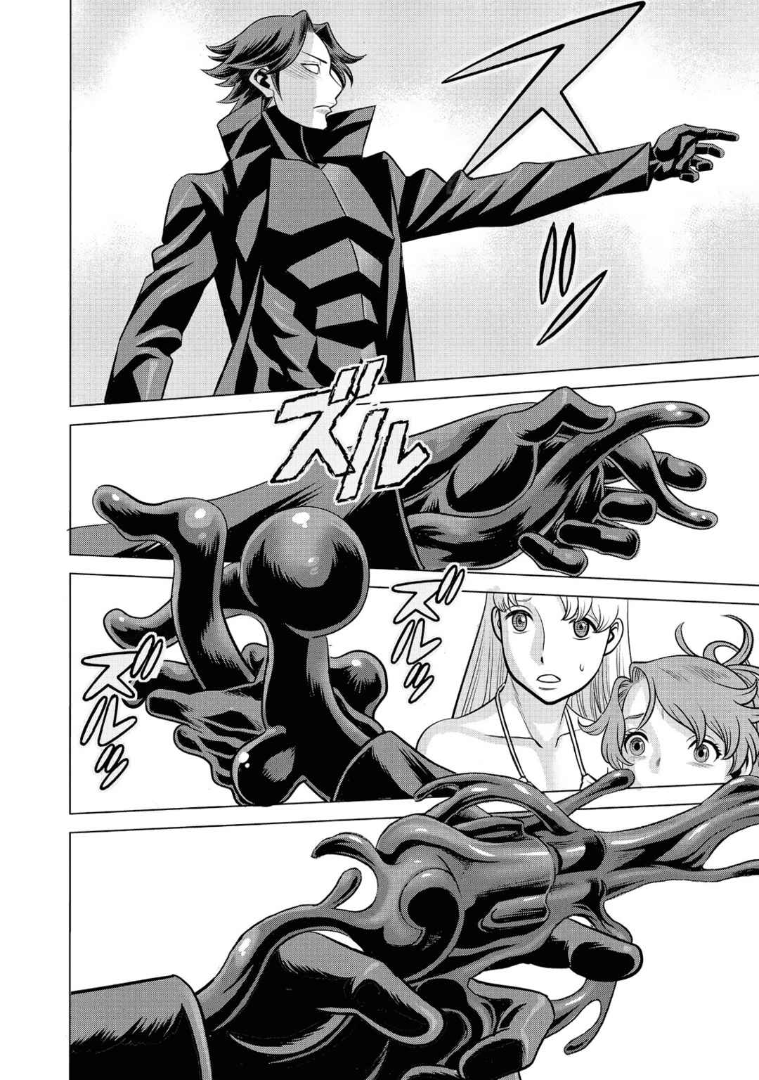 Dance in the Vampire Bund A.S.O. Chapter 59 - Page 41