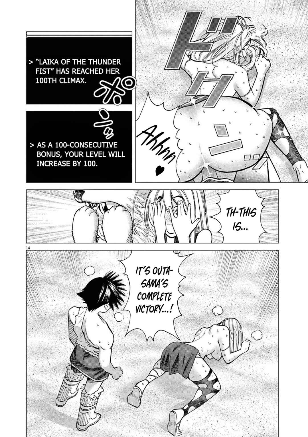Ato Muika de Horobiru Gakeppuchi Kokka no Harem ni Shoukan sareteshimatta Chapter 5 - Page 15