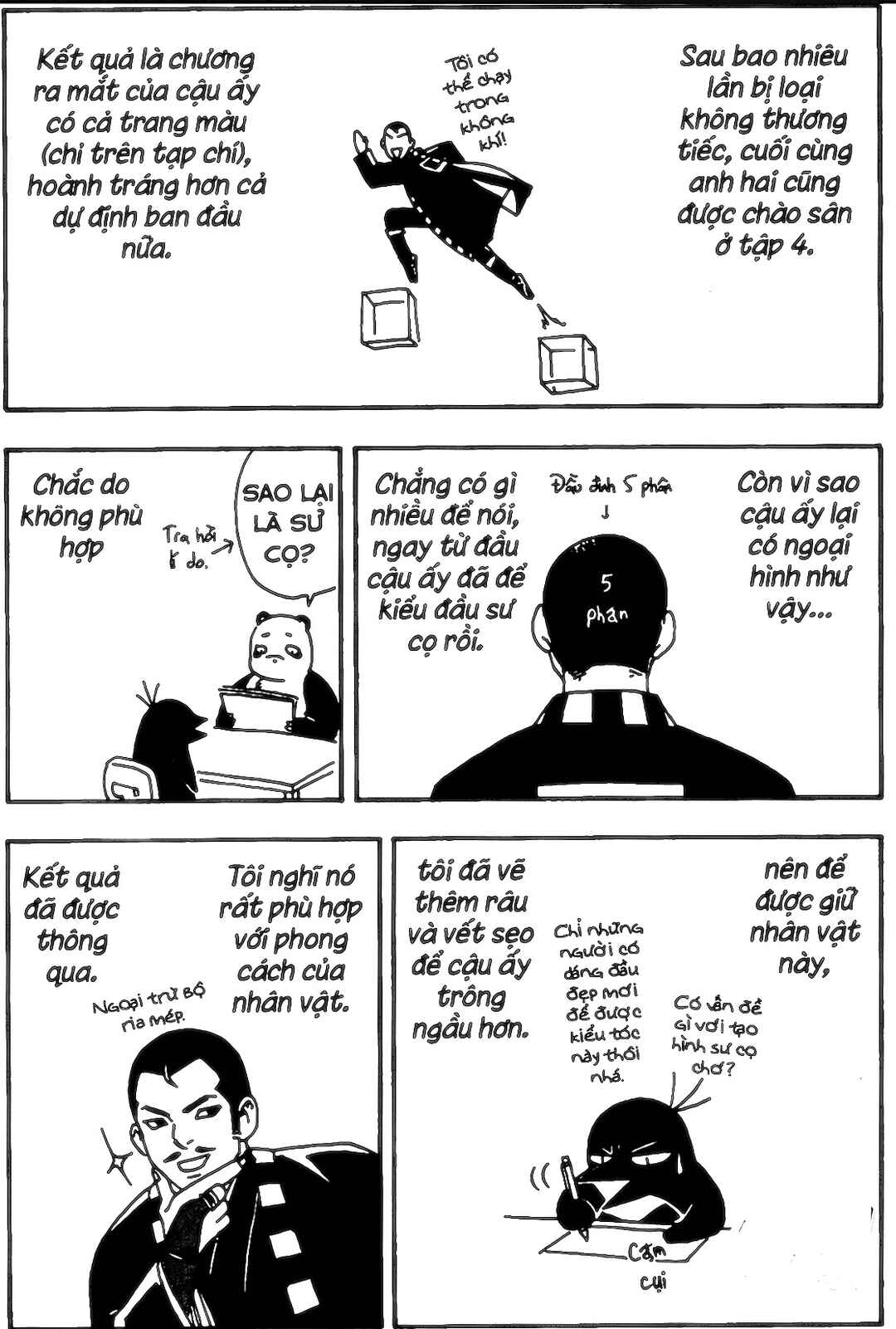 Kekkaishi Chapter 345.1 - Page 17