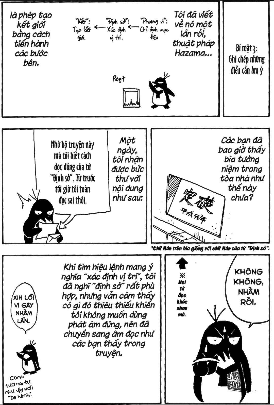 Kekkaishi Chapter 345.1 - Page 20