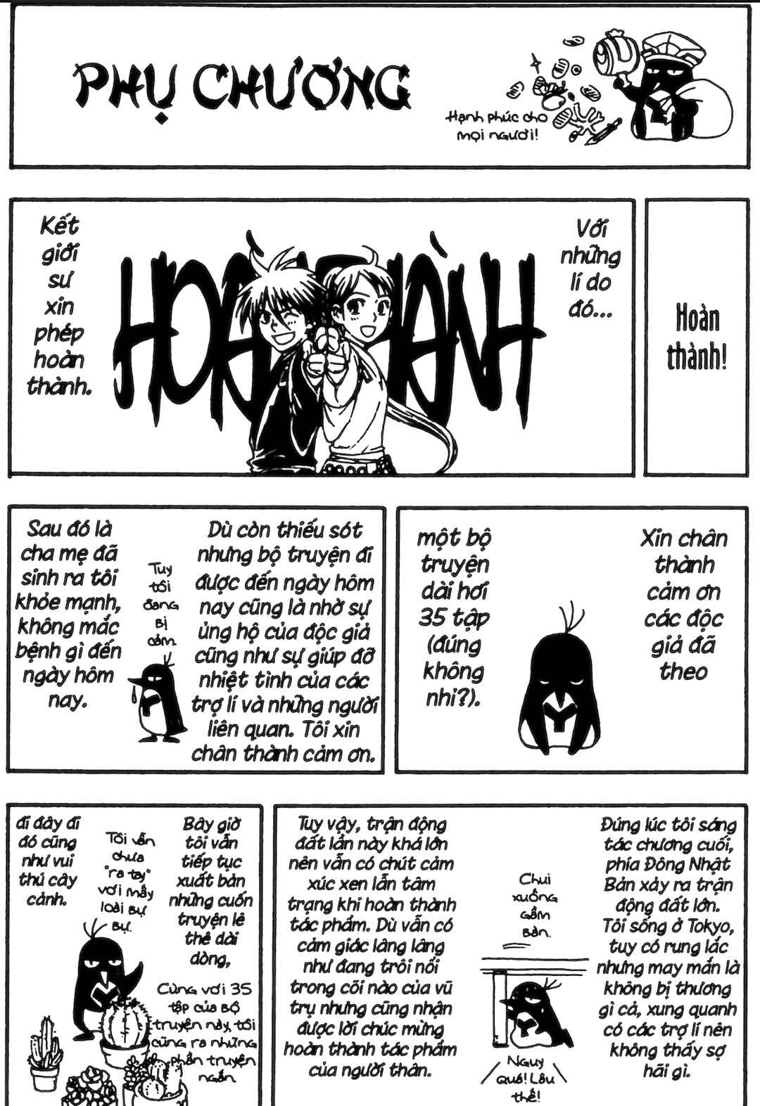 Kekkaishi Chapter 345.1 - Page 44