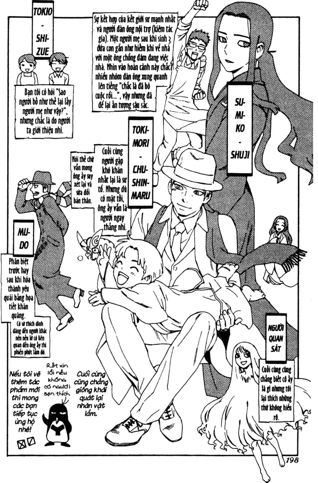 Kekkaishi Chapter 345.1 - Page 47