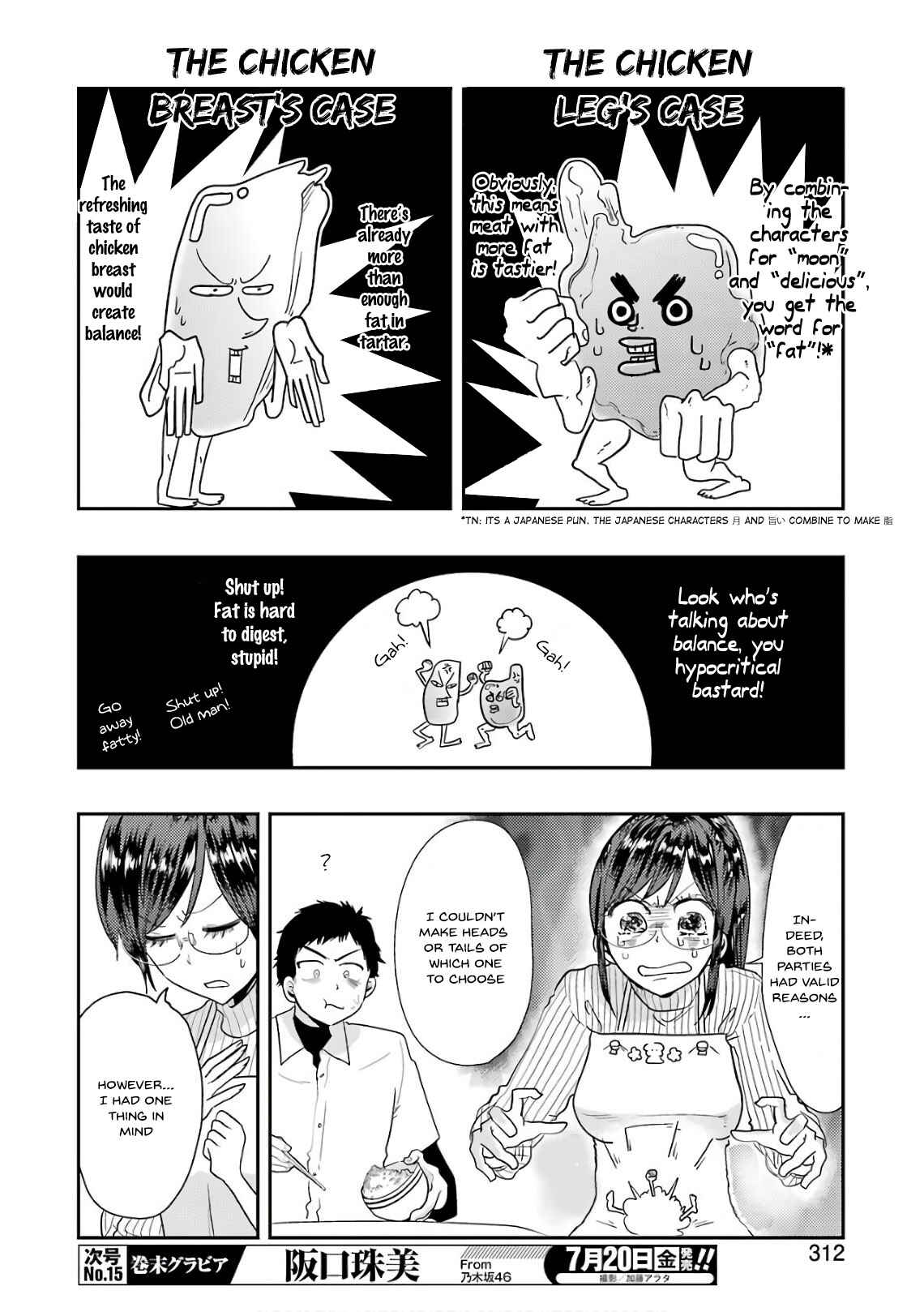 Yakumo-san wa Ezuke ga Shitai. Chapter 42 - Page 13