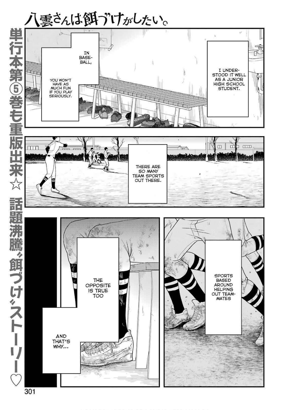 Yakumo-san wa Ezuke ga Shitai. Chapter 42 - Page 2