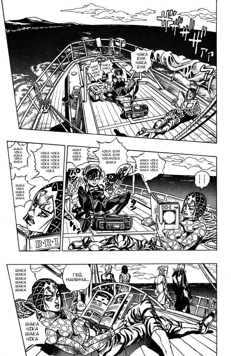 JoJo no Kimyou na Bouken: Part 5 - Ougon no Kaze Chapter 18 - Page 10