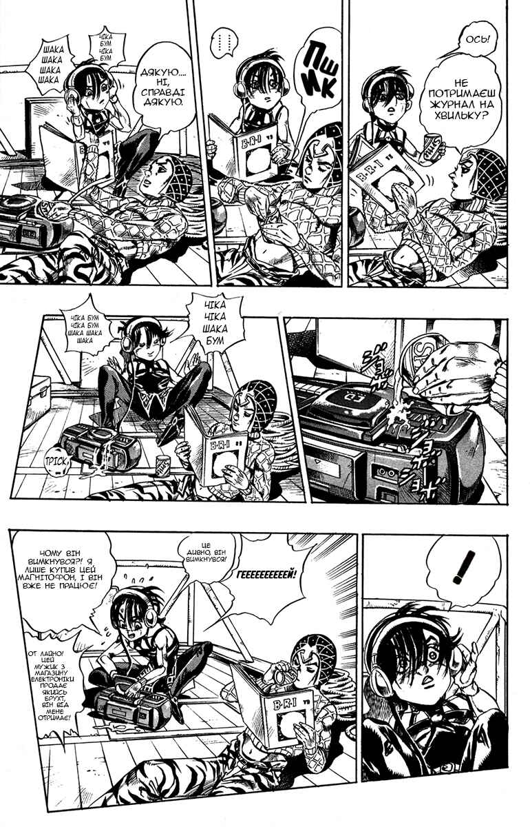 JoJo no Kimyou na Bouken: Part 5 - Ougon no Kaze Chapter 18 - Page 11