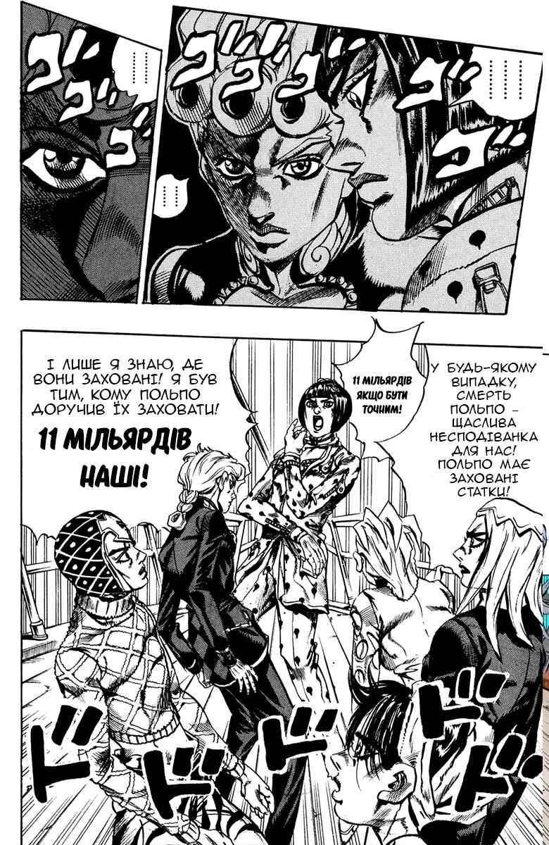 JoJo no Kimyou na Bouken: Part 5 - Ougon no Kaze Chapter 18 - Page 14
