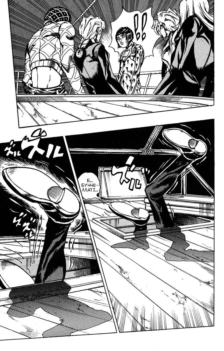 JoJo no Kimyou na Bouken: Part 5 - Ougon no Kaze Chapter 18 - Page 17