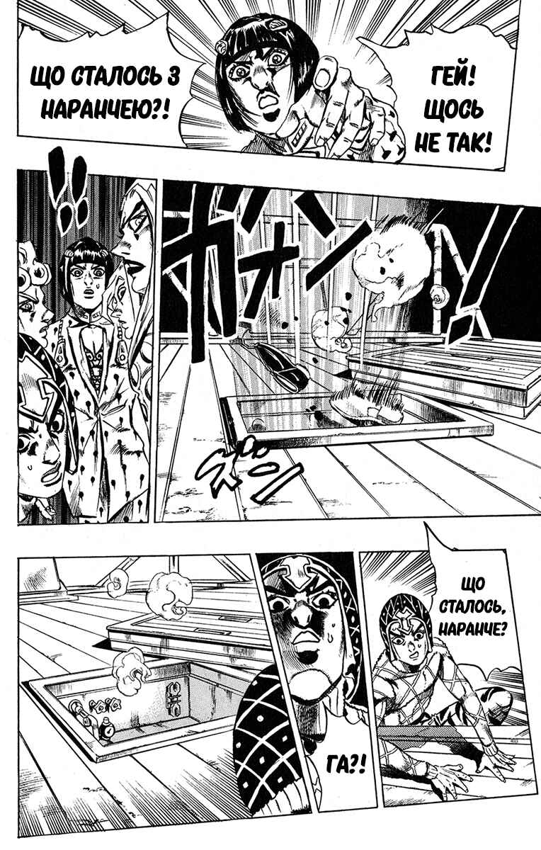 JoJo no Kimyou na Bouken: Part 5 - Ougon no Kaze Chapter 18 - Page 18
