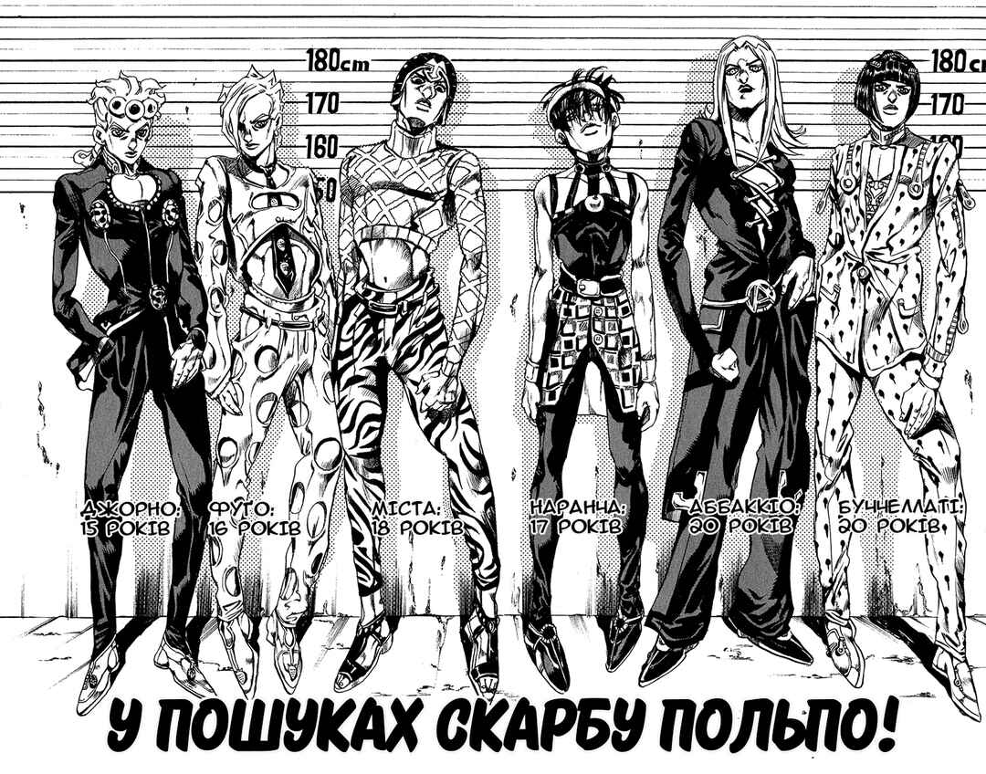 JoJo no Kimyou na Bouken: Part 5 - Ougon no Kaze Chapter 18 - Page 2