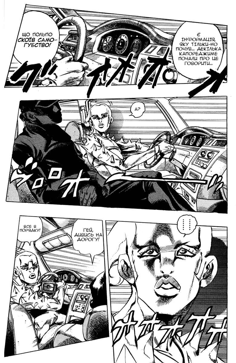 JoJo no Kimyou na Bouken: Part 5 - Ougon no Kaze Chapter 18 - Page 4