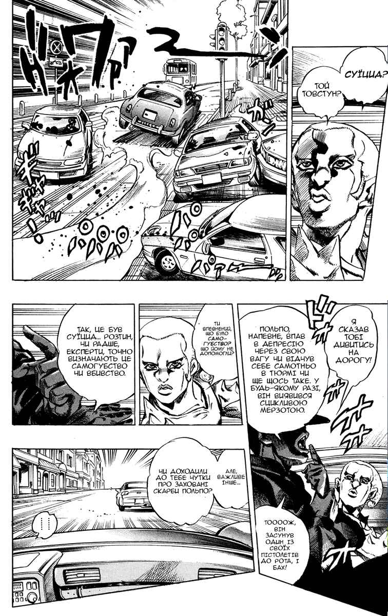 JoJo no Kimyou na Bouken: Part 5 - Ougon no Kaze Chapter 18 - Page 5