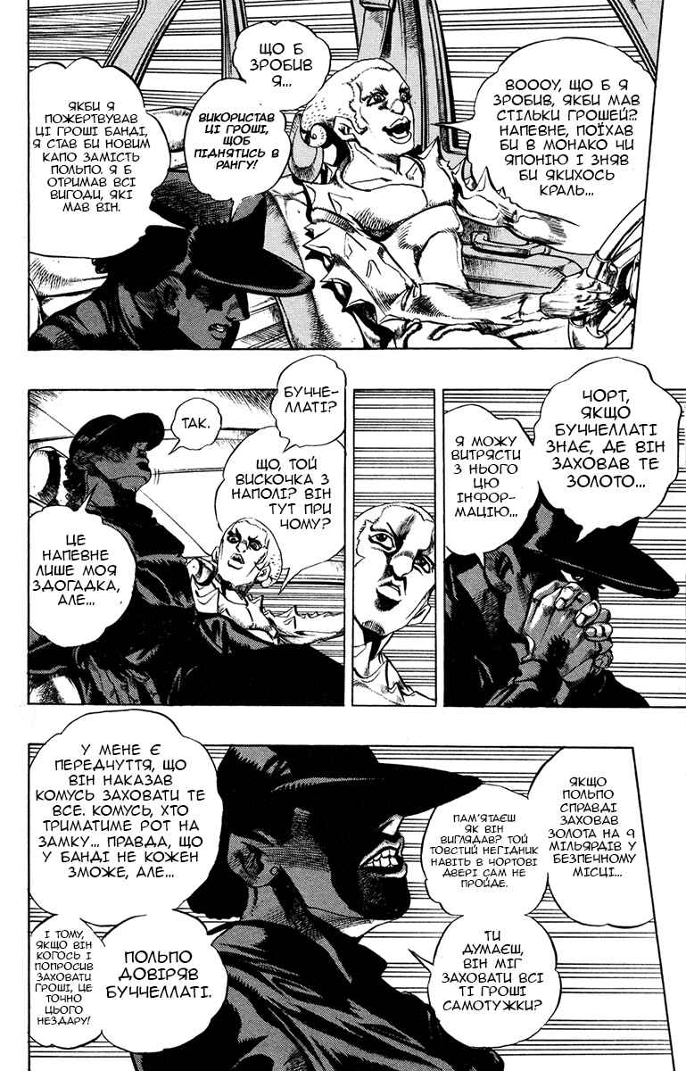 JoJo no Kimyou na Bouken: Part 5 - Ougon no Kaze Chapter 18 - Page 7