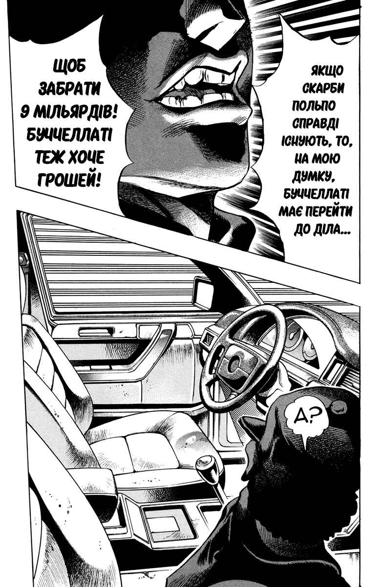 JoJo no Kimyou na Bouken: Part 5 - Ougon no Kaze Chapter 18 - Page 8