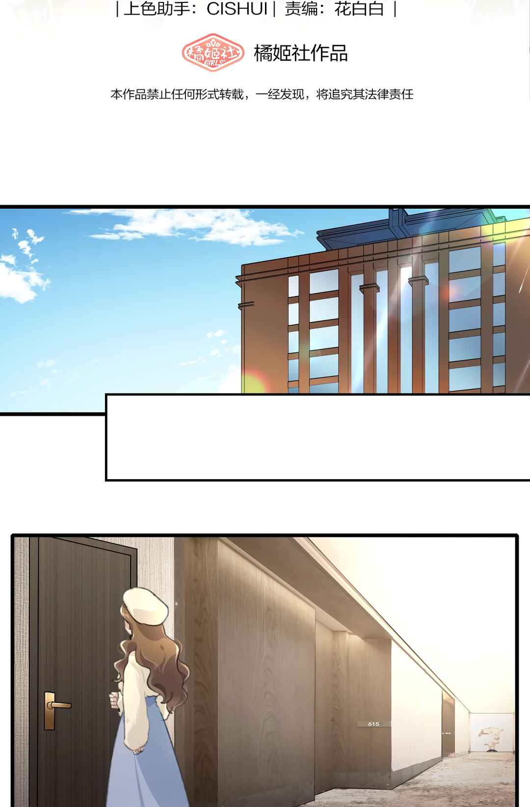 Yú qíng kě dài Chapter 38 - Page 2