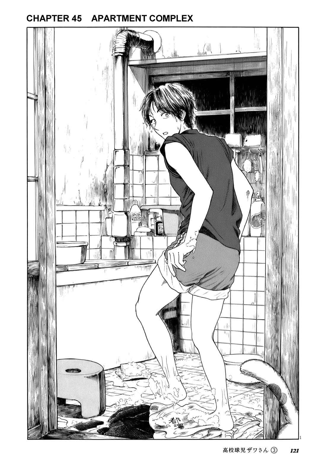 Koukou Kyuji Zawa-san Chapter 45 - Page 1