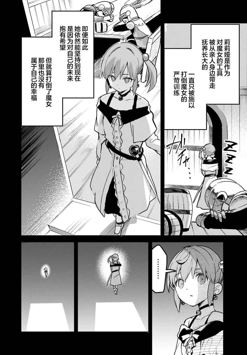 Nise Seijo Kuso of the Year: Risou no Seijo? Zannen, Nise Seijo deshita! Chapter 28.2 - Page 2