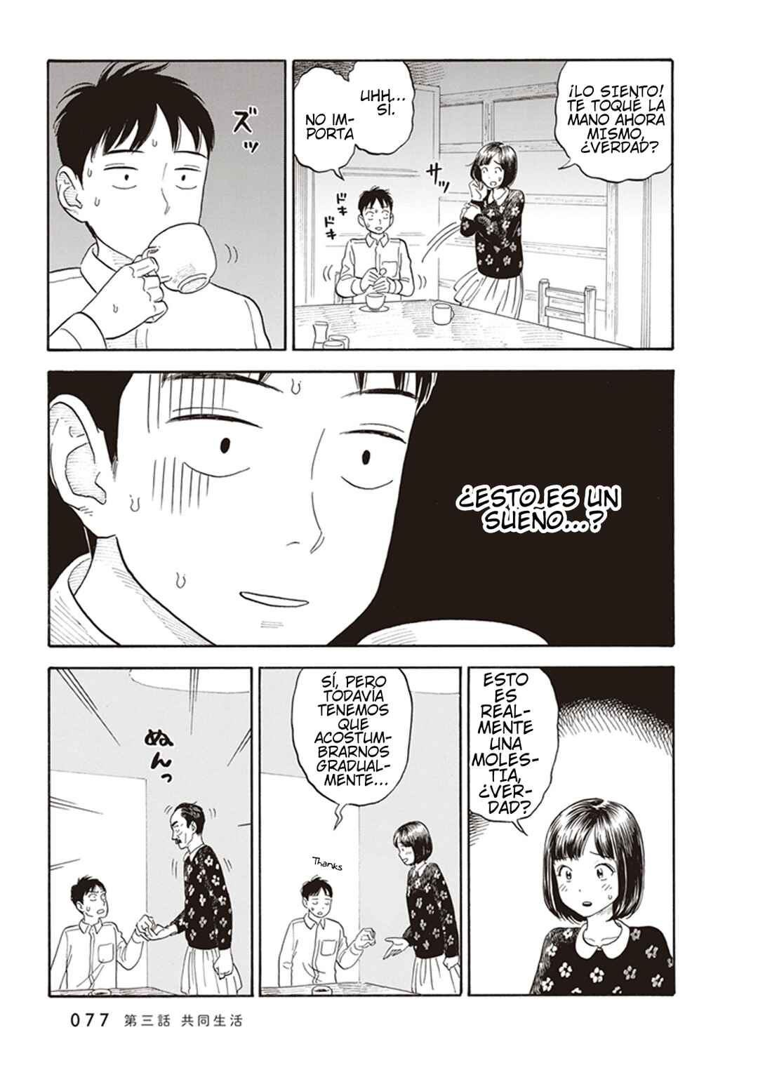 Kanojo wa Otou-san Chapter 3 - Page 7