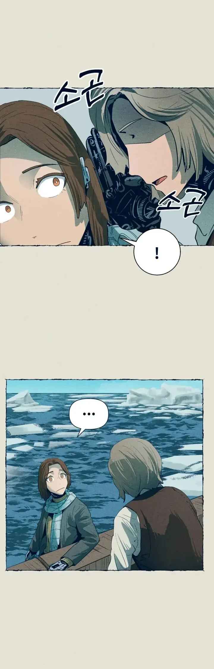 Journey of Iron and Ice Chapter 12 - Page 27