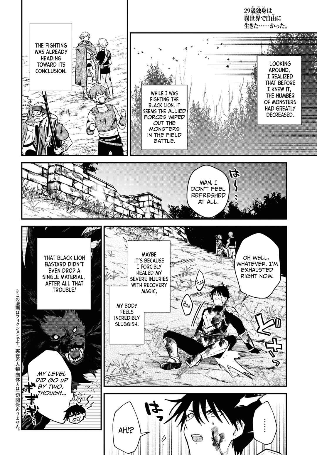 29-sai Dokushin wa Isekai de Jiyuu ni Ikita……katta. Chapter 35.1 - Page 2