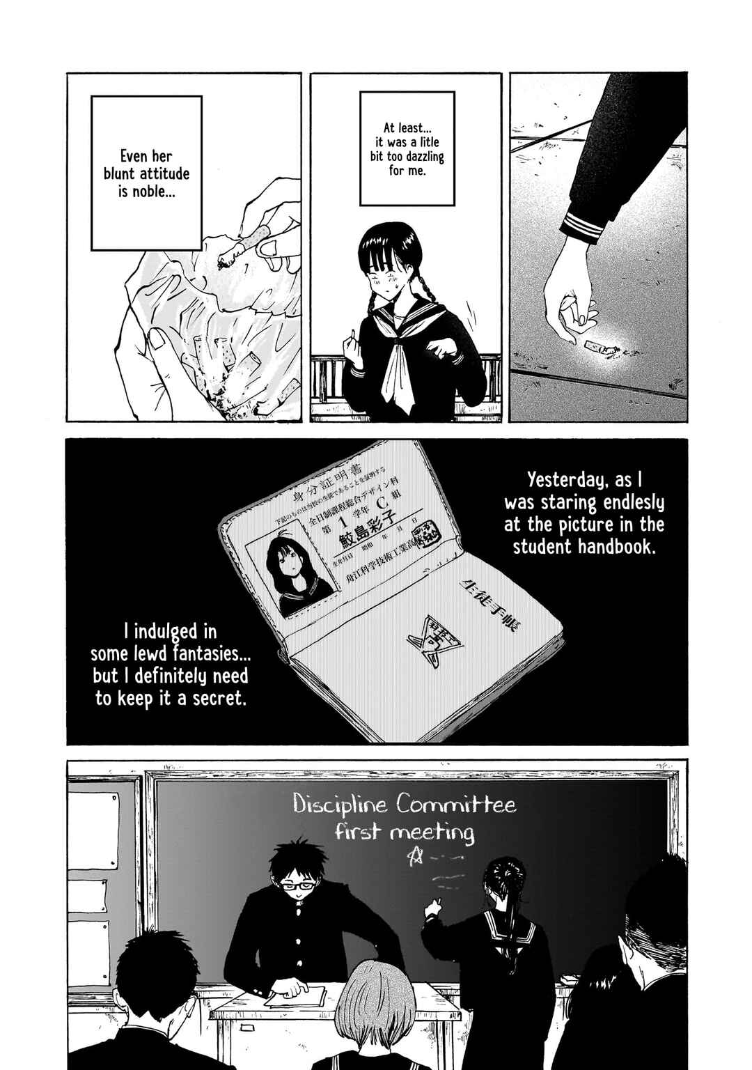 Haikaburi no Tenshi Chapter 1 - Page 13