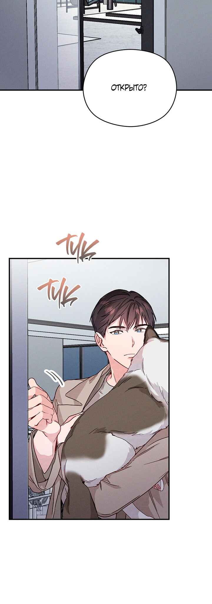 A Morning Kiss at Tiffany's Chapter 16 - Page 11
