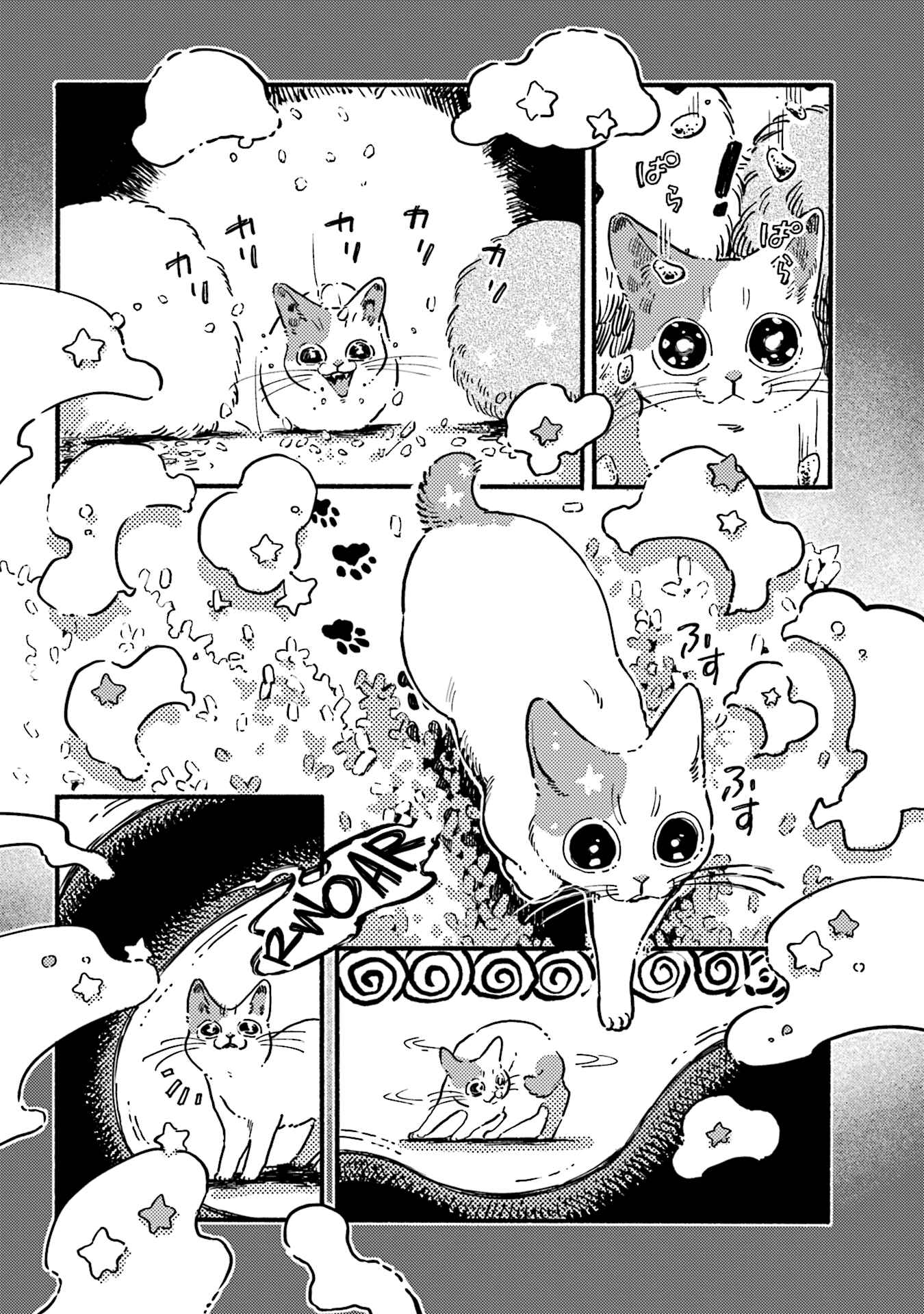 NekoDamari Chapter 21 - Page 4