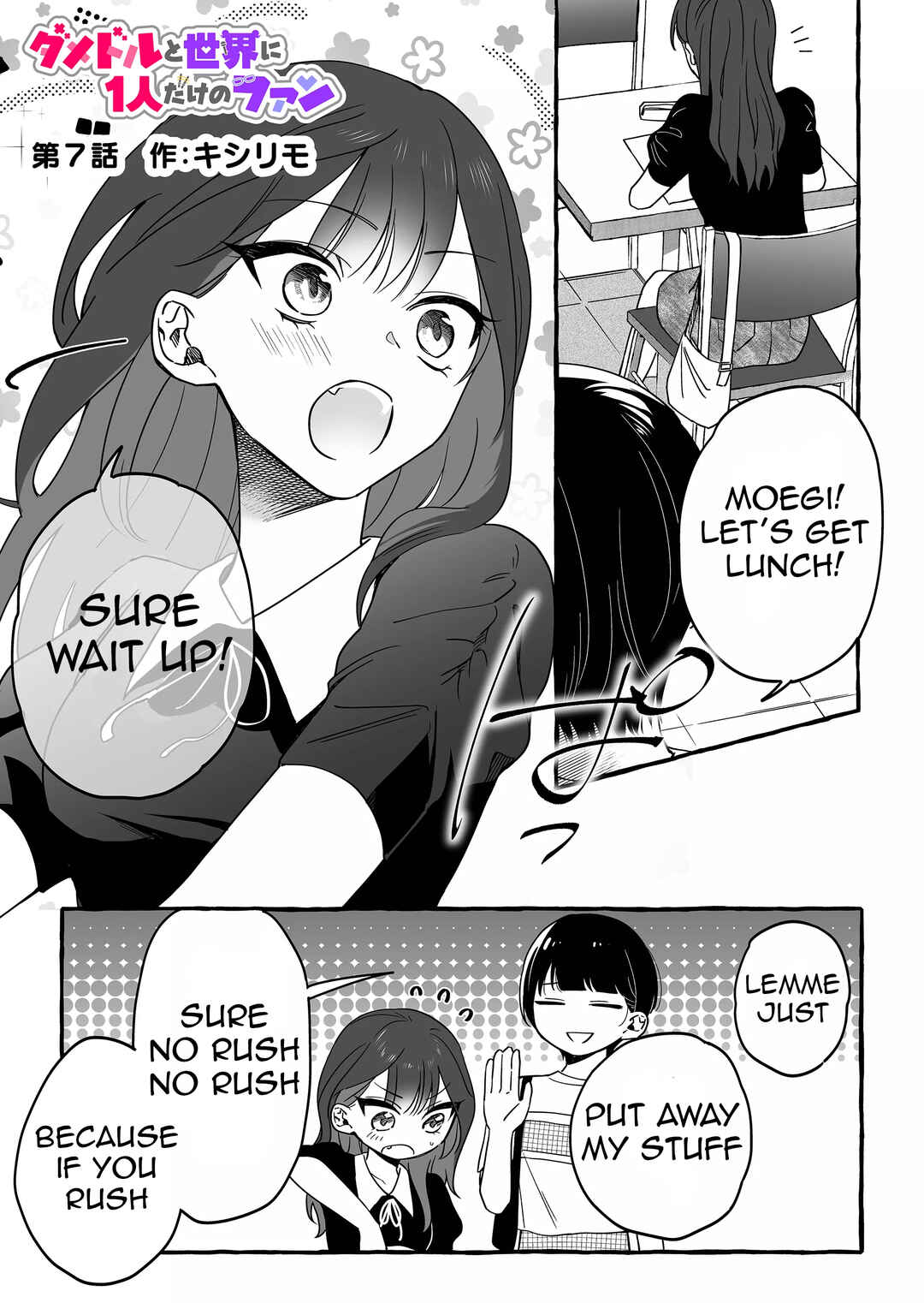Damedol to Sekai ni 1-nin dake no Fan Chapter 7 - Page 1