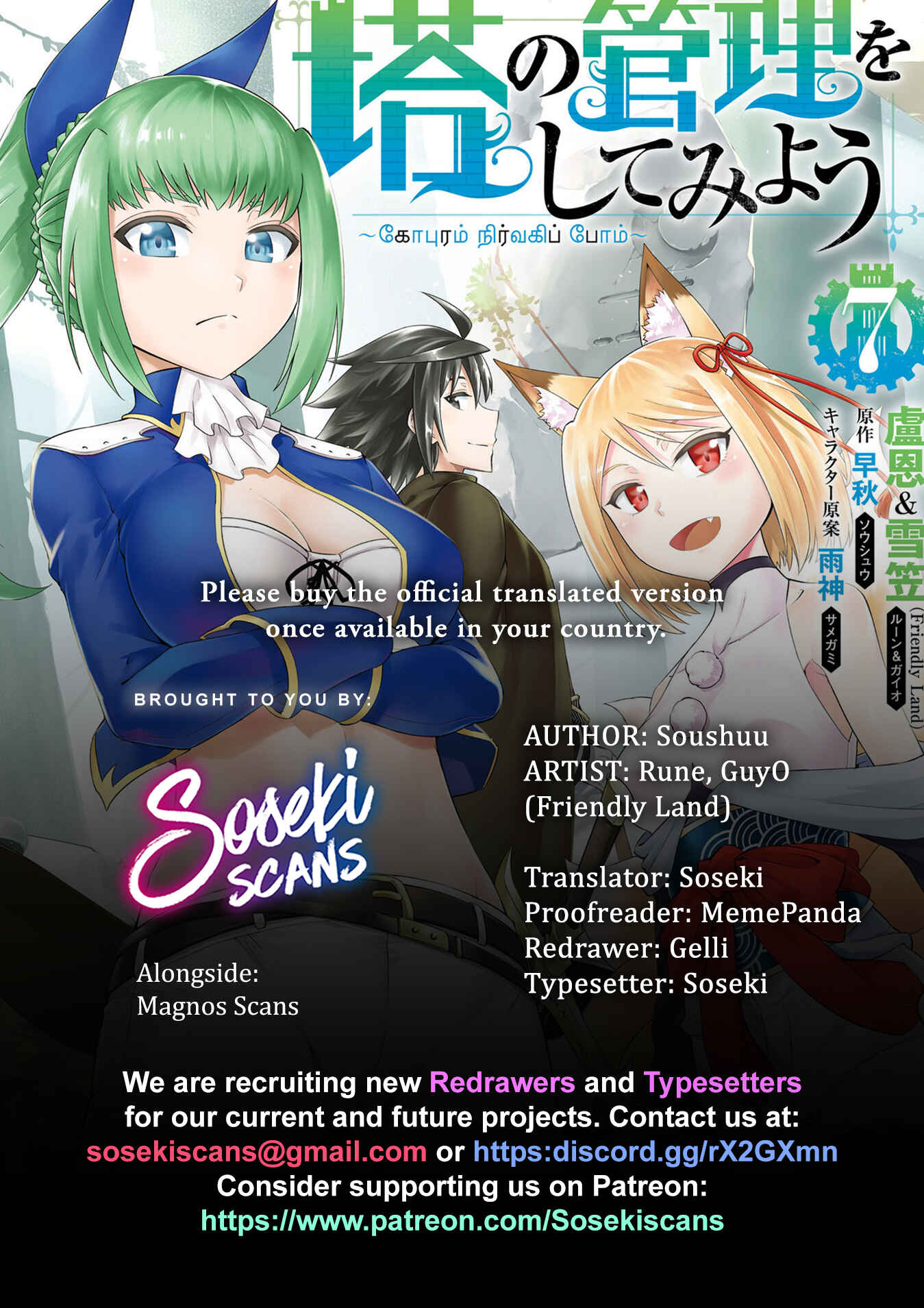 Tou no Kanri o Shitemiyou Chapter 33 - Page 1