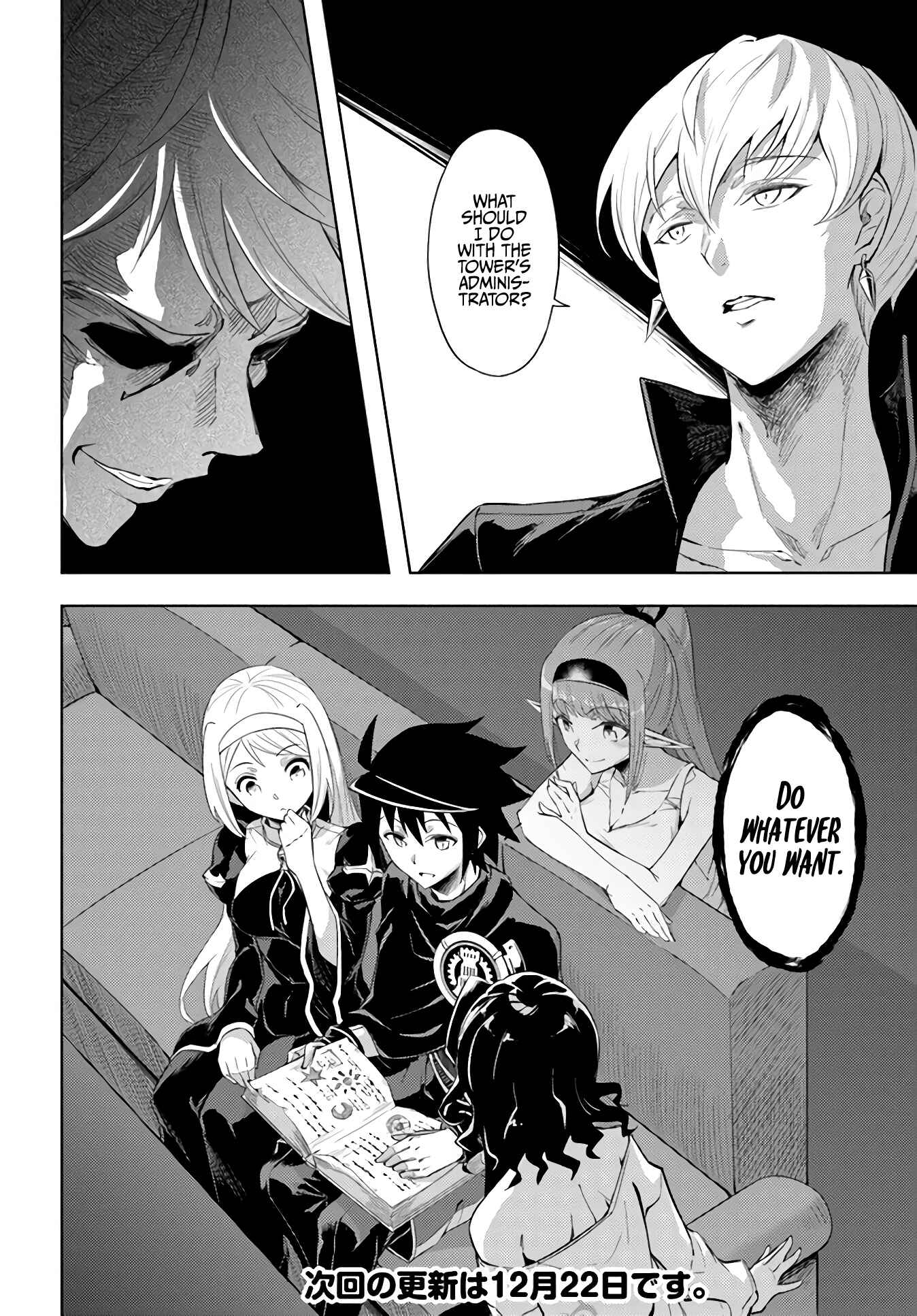 Tou no Kanri o Shitemiyou Chapter 33 - Page 41