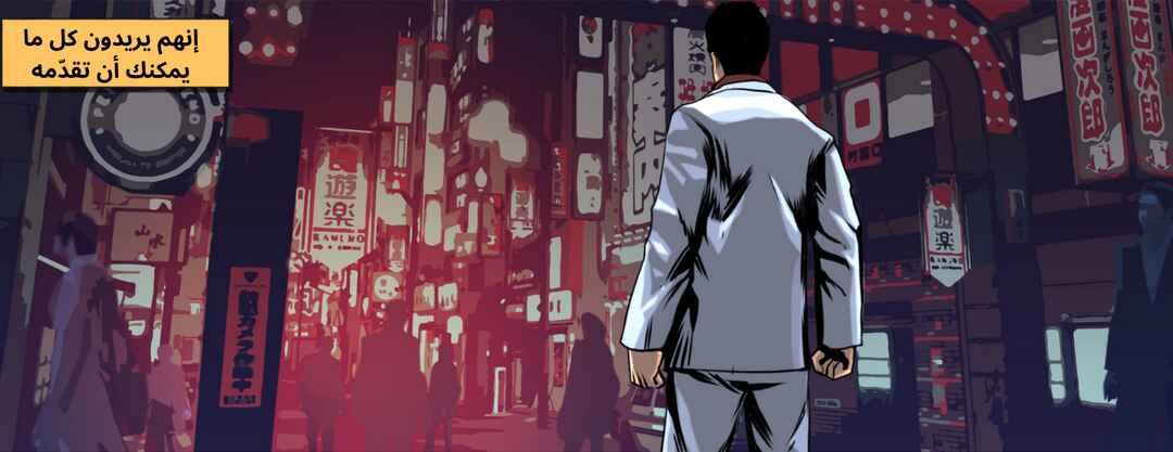 Yakuza "The Dragon's Path" Chapter 6 - Page 10