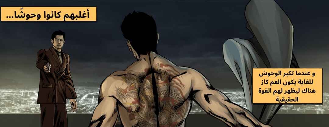 Yakuza "The Dragon's Path" Chapter 6 - Page 26
