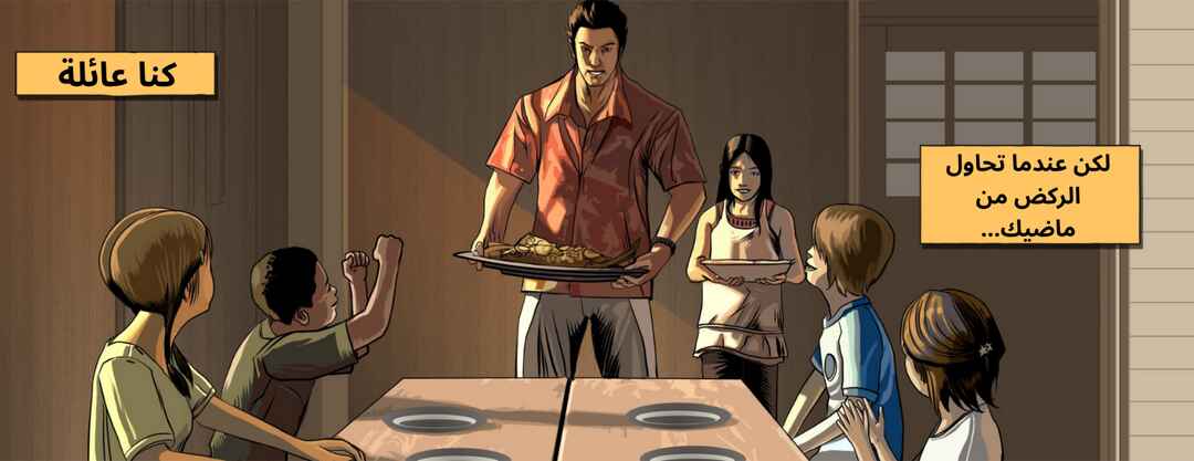 Yakuza "The Dragon's Path" Chapter 6 - Page 5