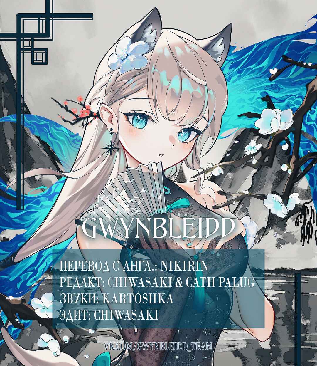 Kimi to Koete Koi ni Naru Chapter 9 - Page 33