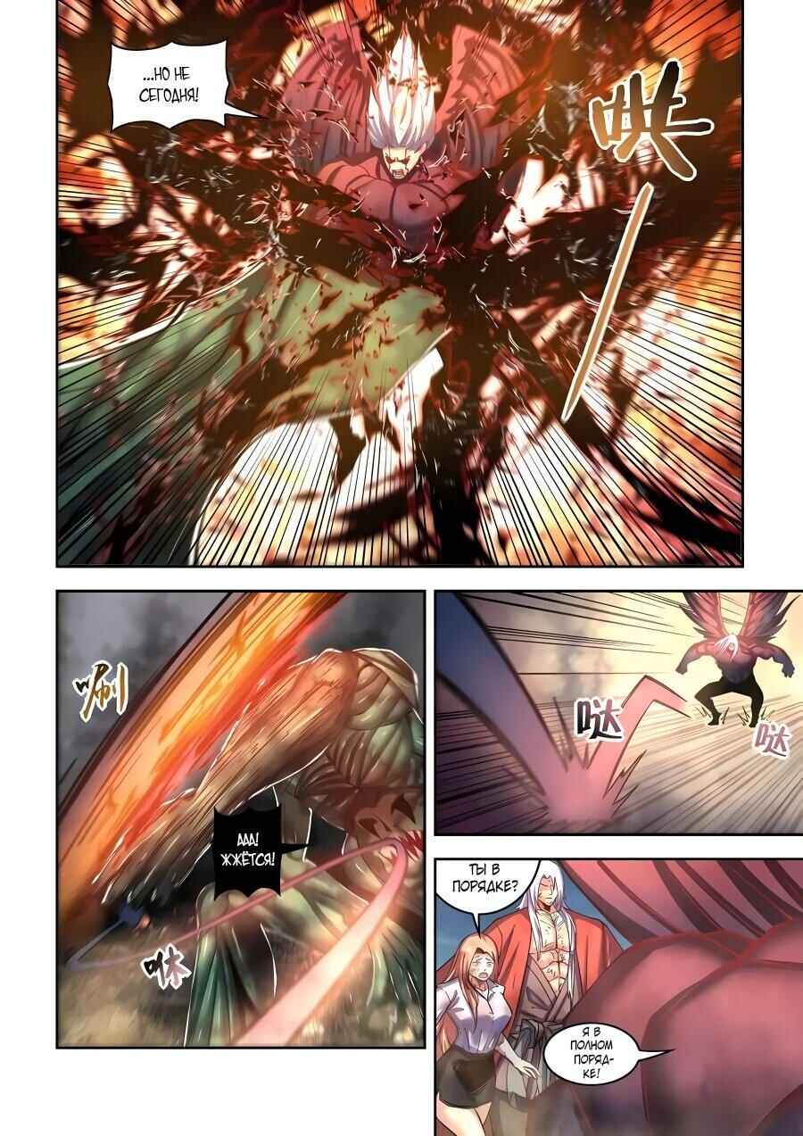 Mòshì Fánrén Chapter 568 - Page 17